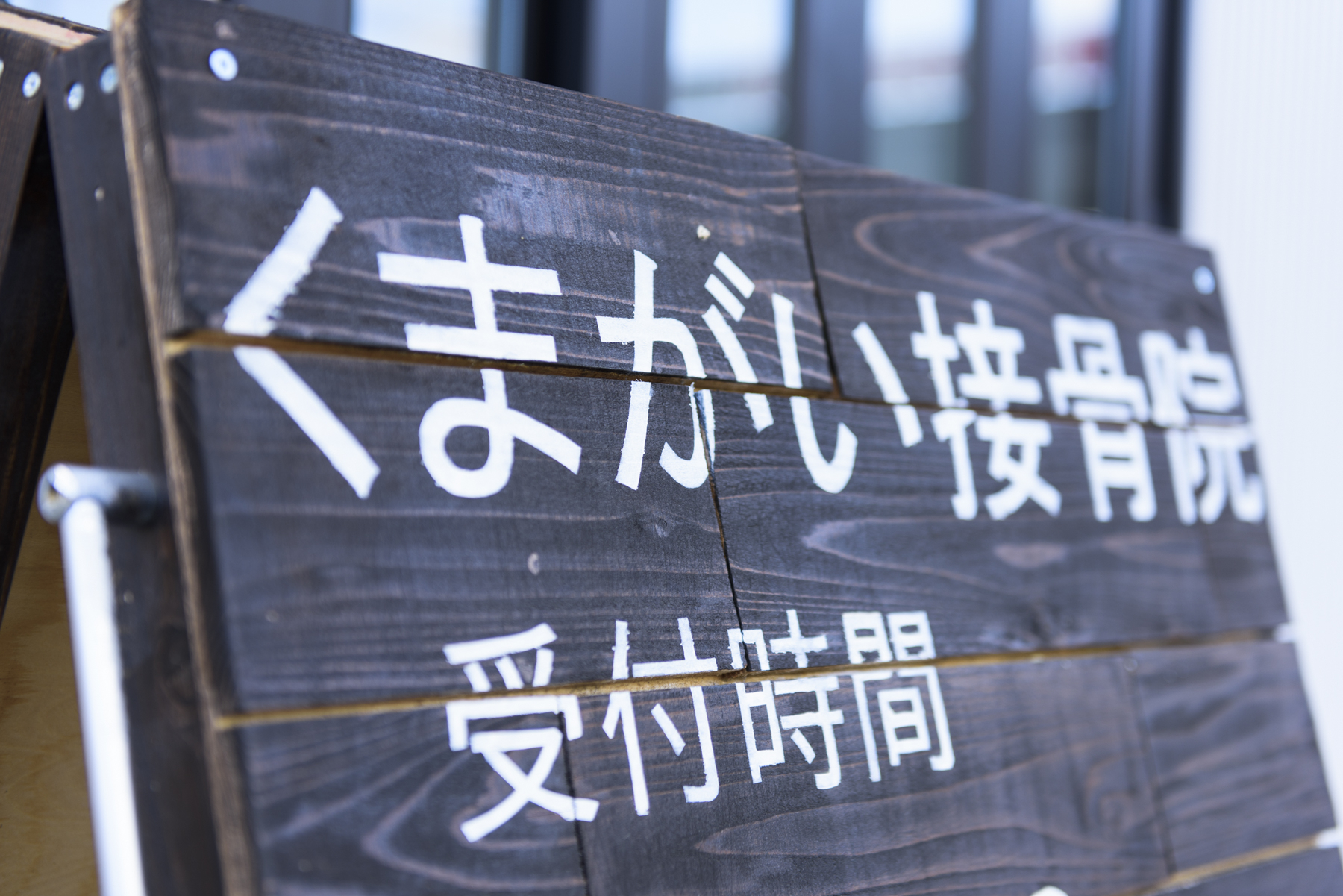 当院のコンセプト