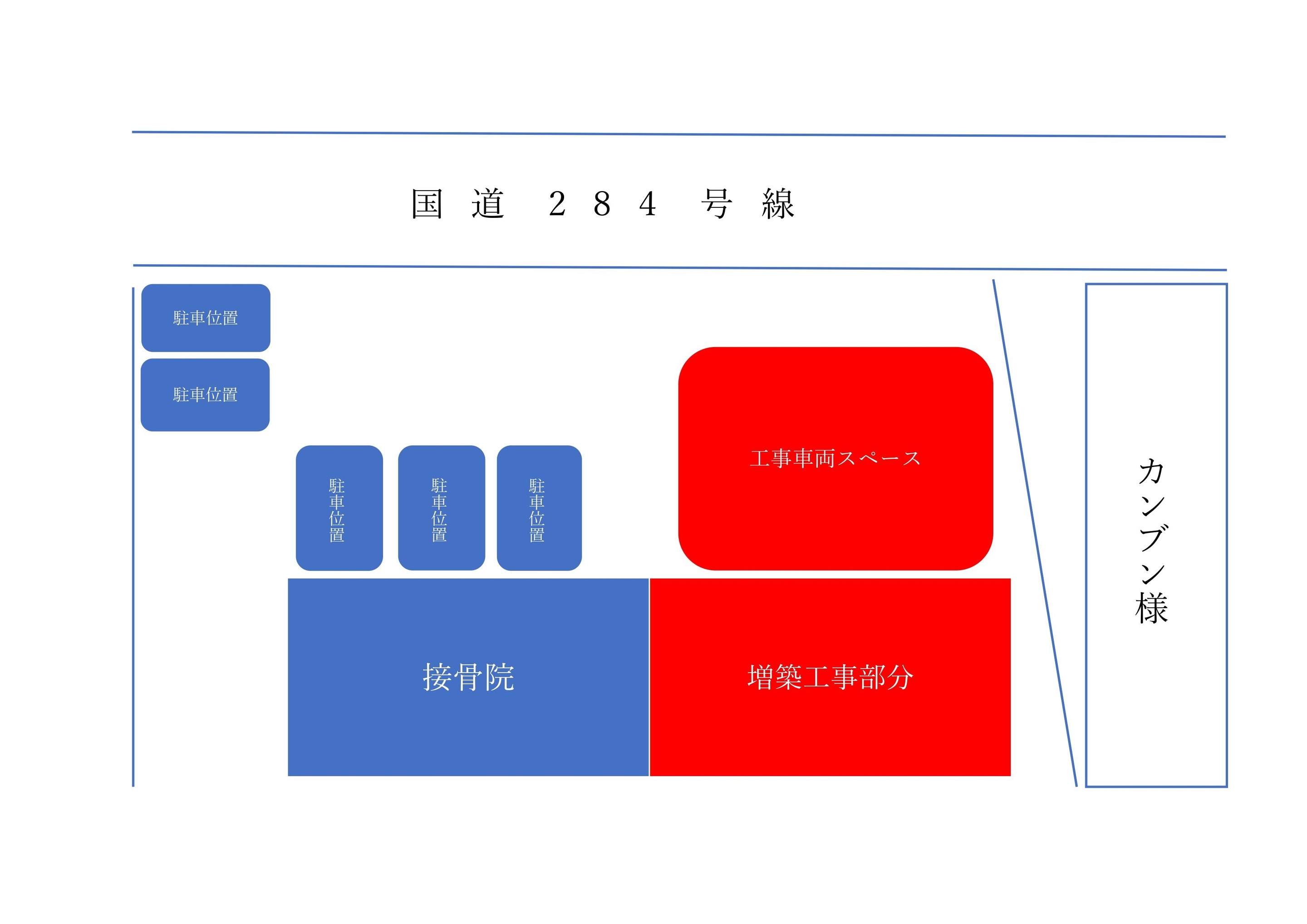 工事のお知らせ